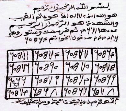 АРАБСКИЕ ТАЛИСМАНЫ Dlja_zachatija